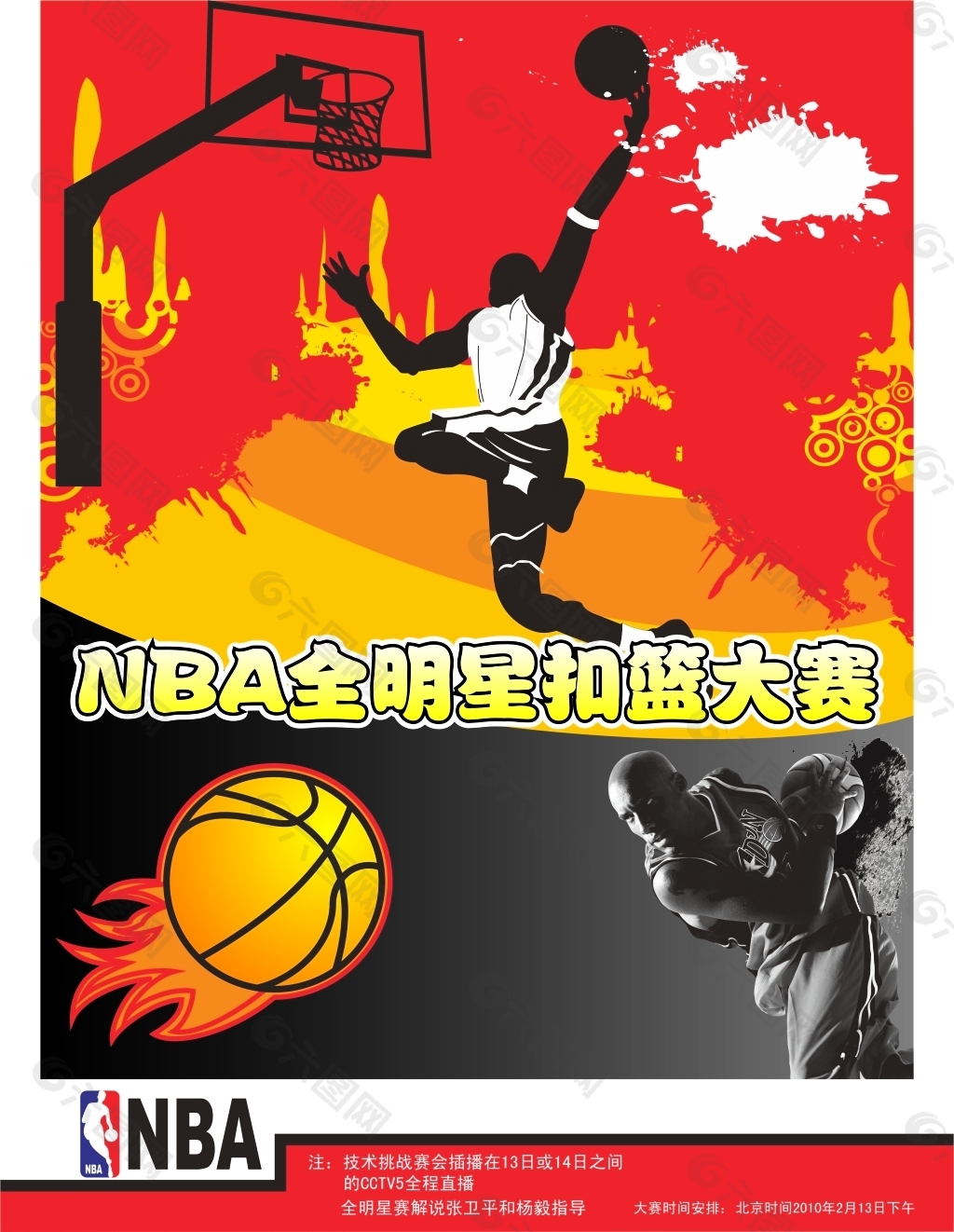 州以战胜